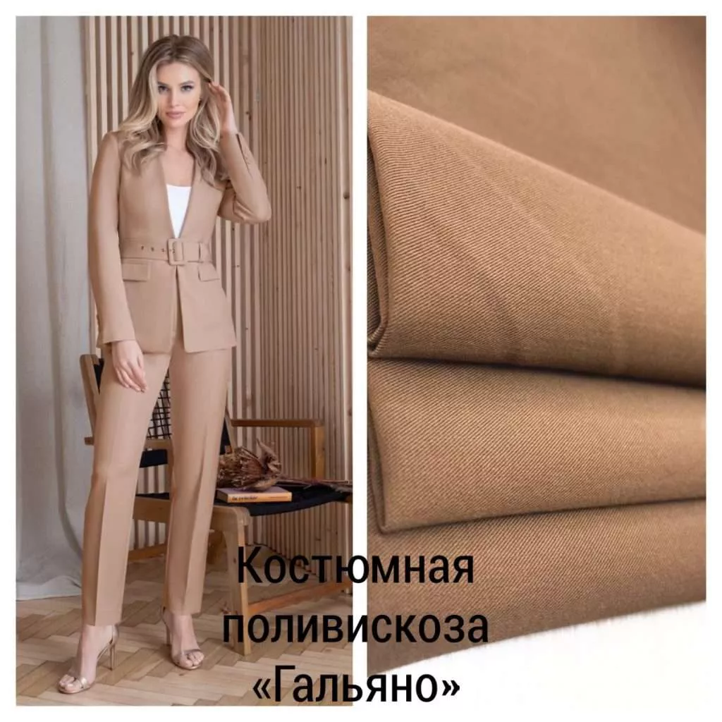 Костюмная поливискоза “Гальяно”11944